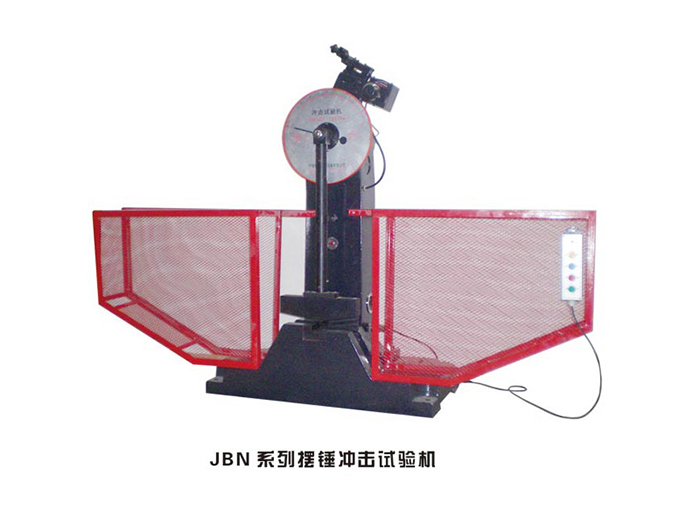 擺錘試驗(yàn)機(jī)